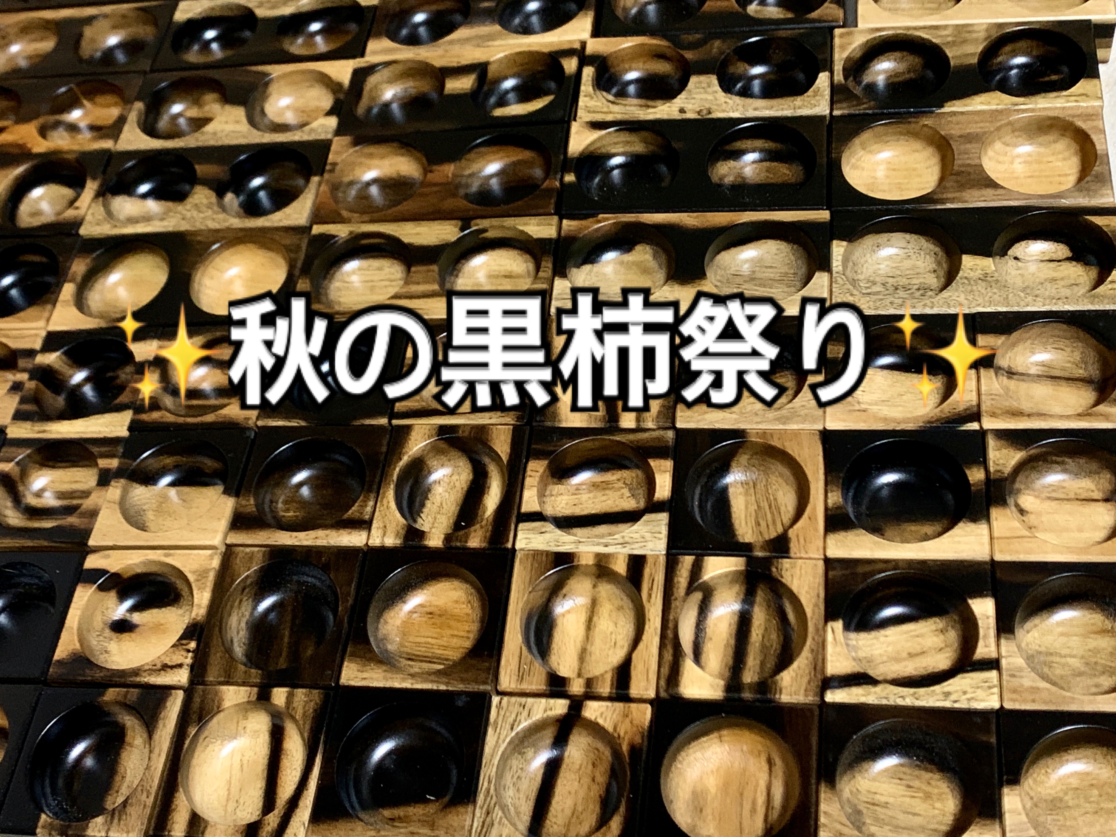 秋の黒柿祭り2023