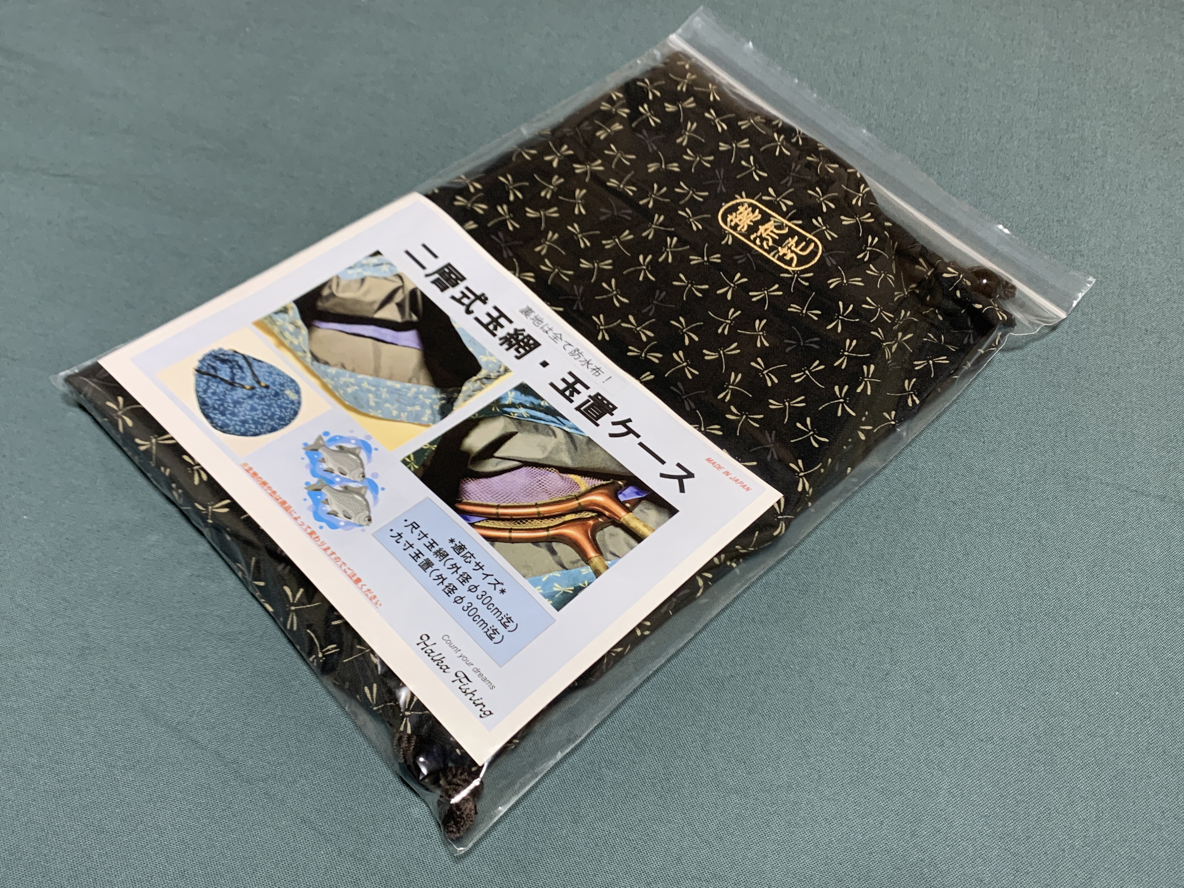 二層式玉網玉置ケース