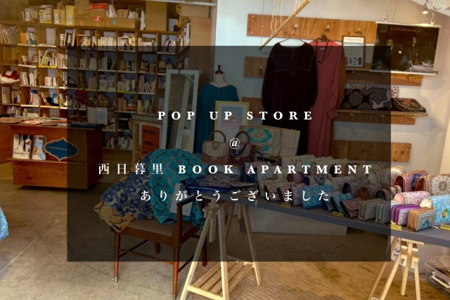 POP UP STORE@西日暮里BOOK APARTMENT 終了しました