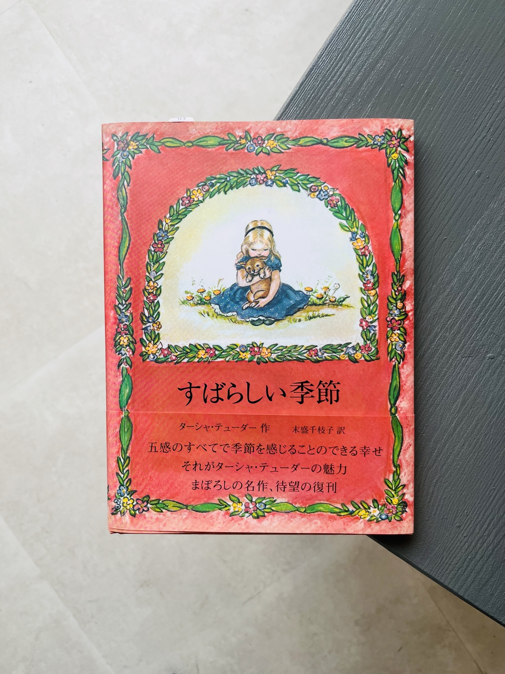 羅針盤のように。