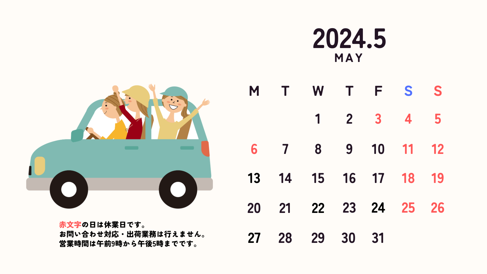営業日カレンダー【5月度】