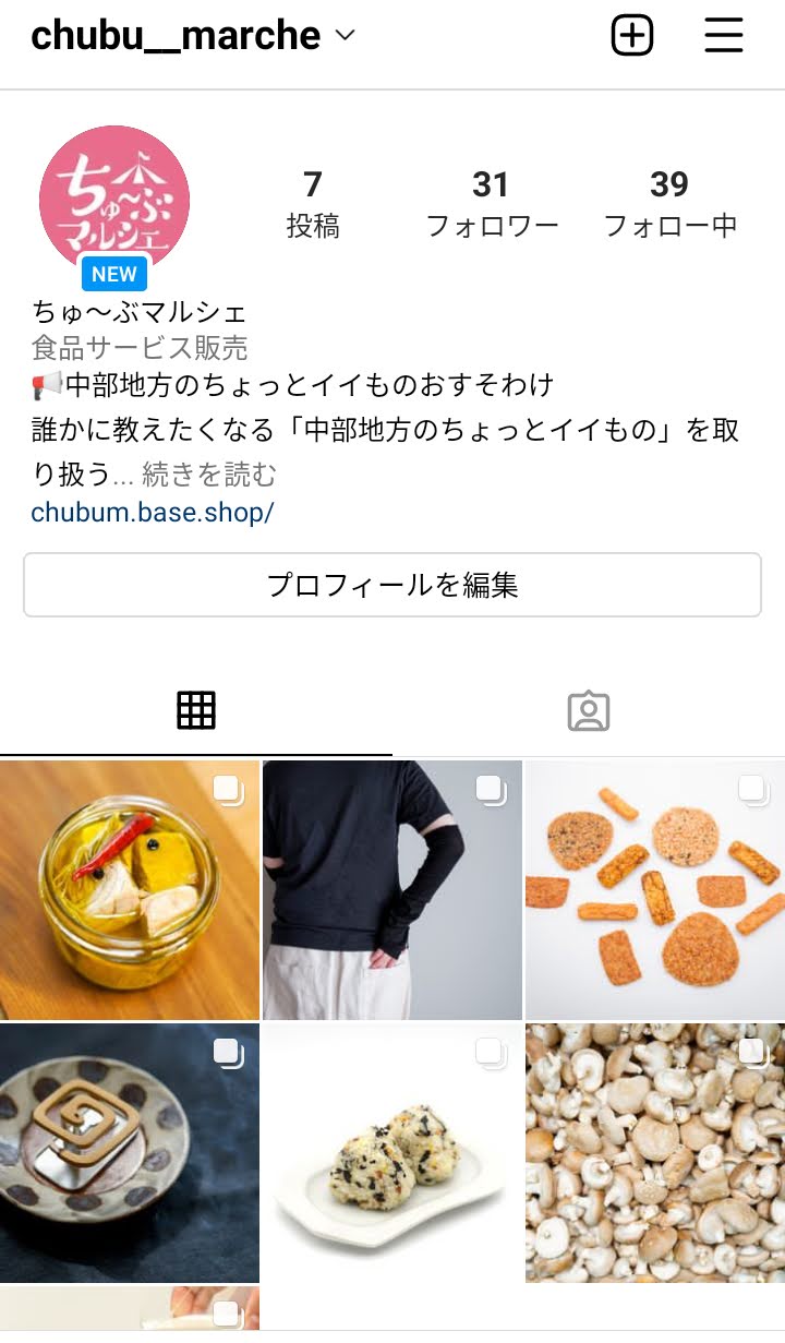 公式インスタグラムスタートしました！