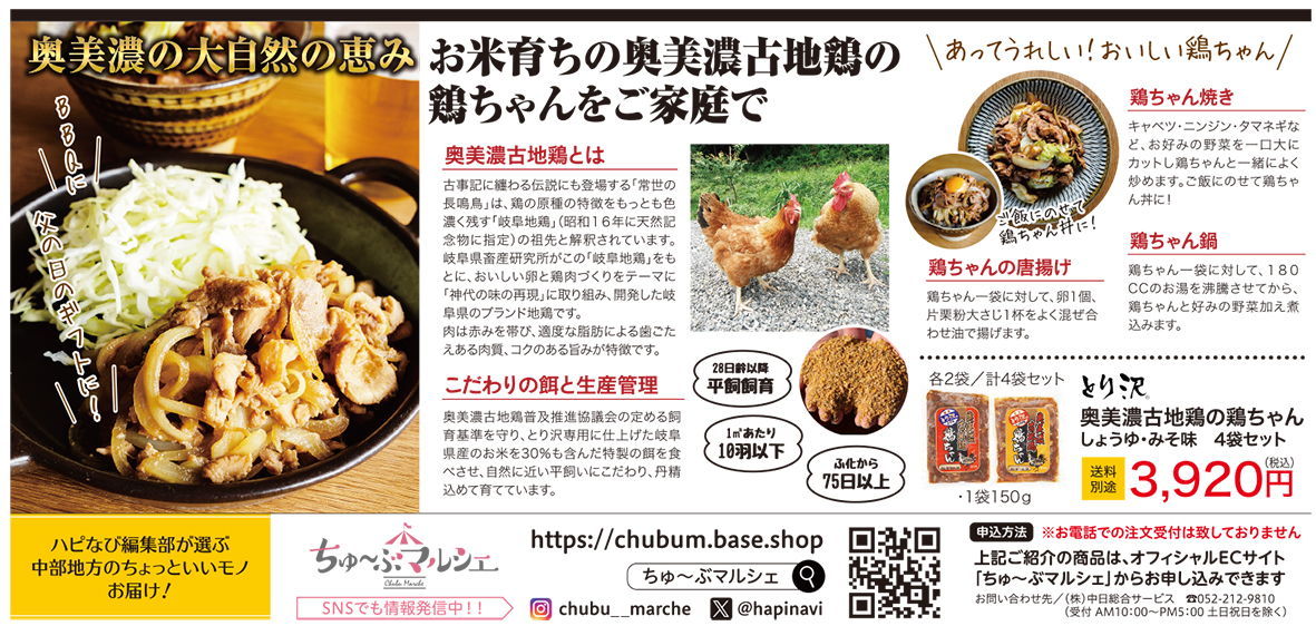 本日はハピなびなごや5月号発行日