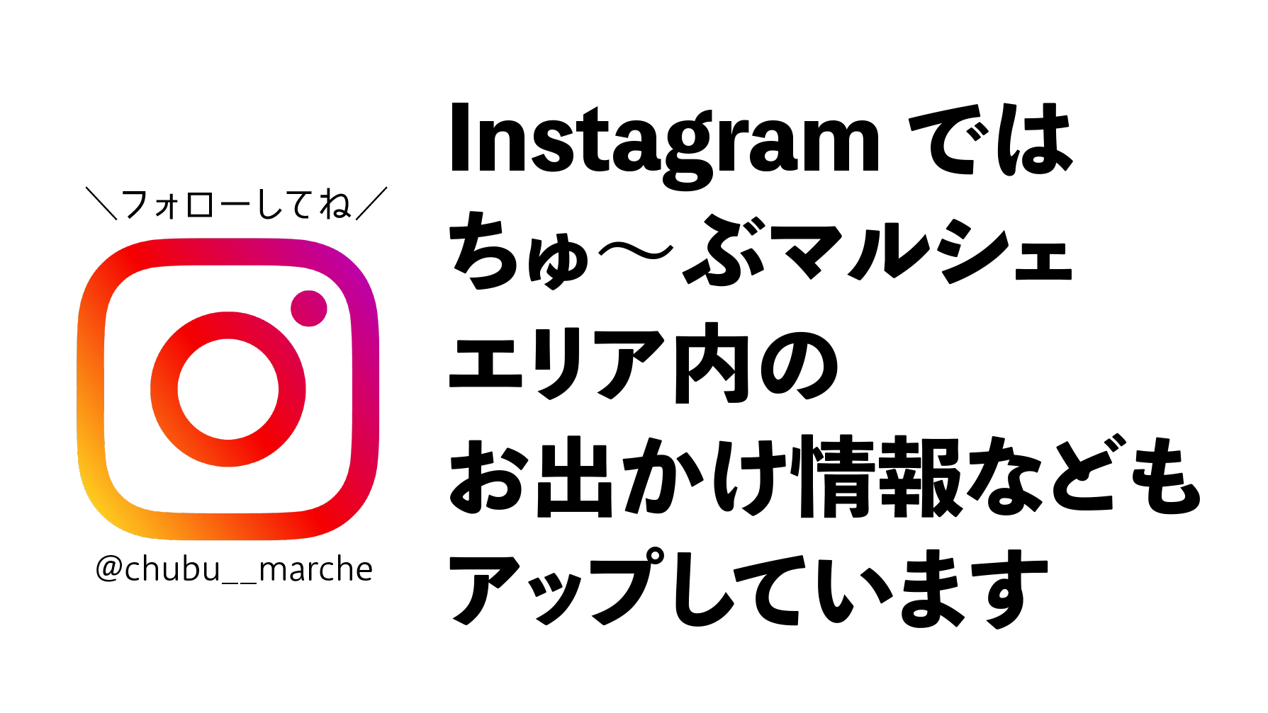 インスタもやってます