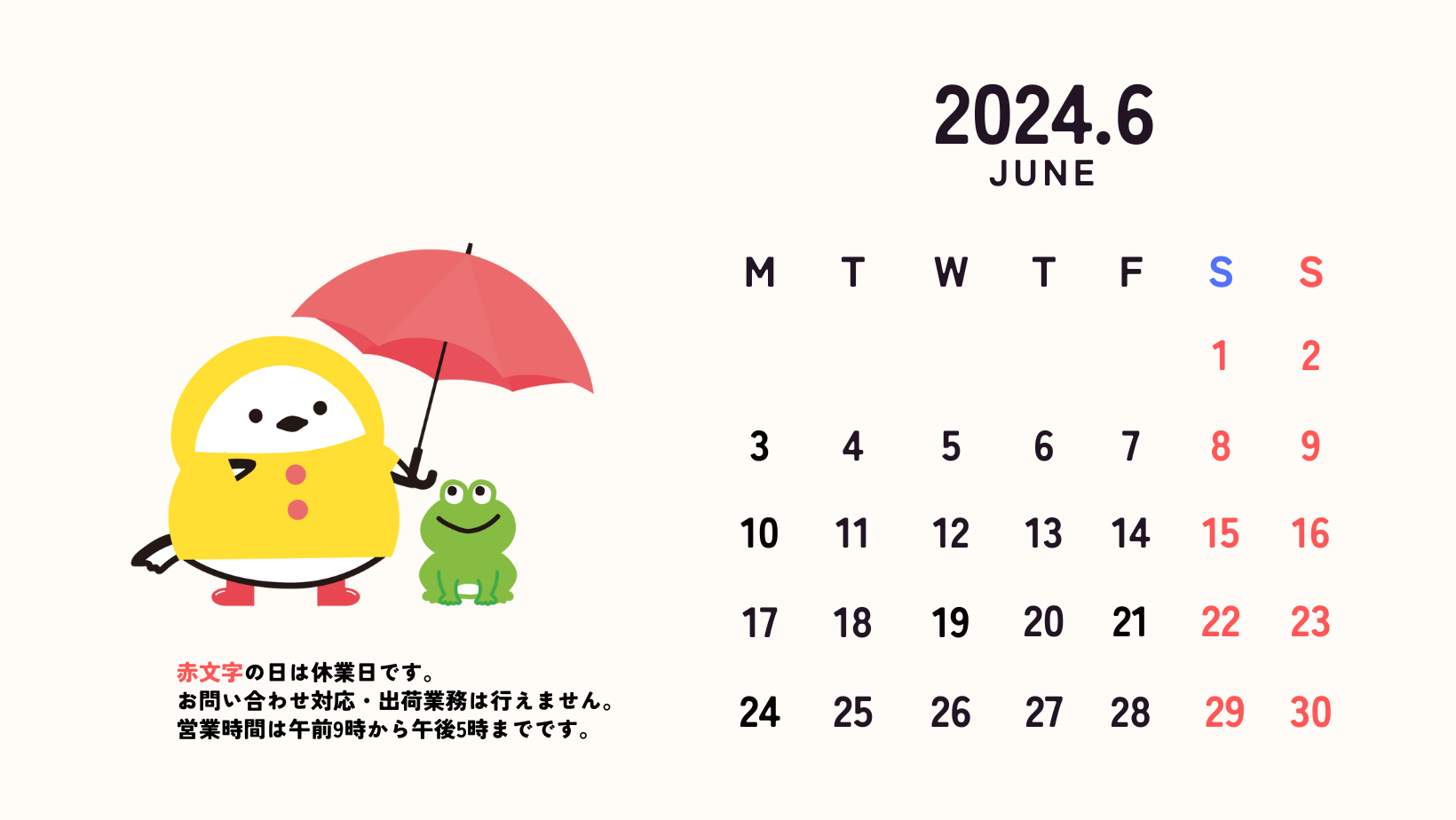 営業日カレンダー【6月度】