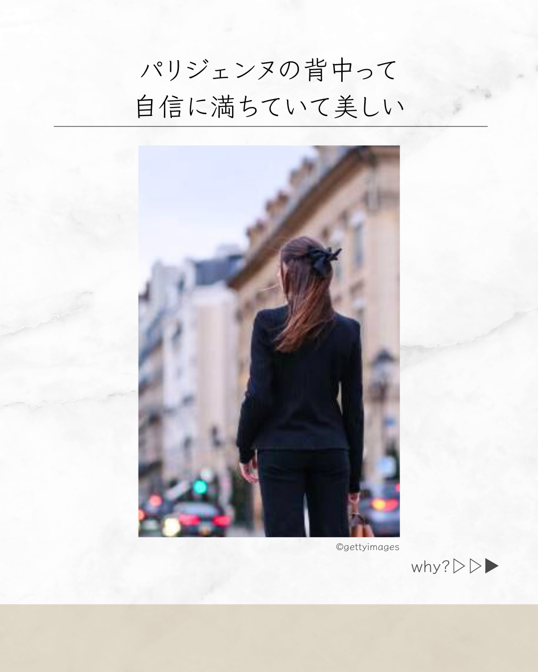『パリジェンヌに学ぶ』大人のリボンは上品で美しい