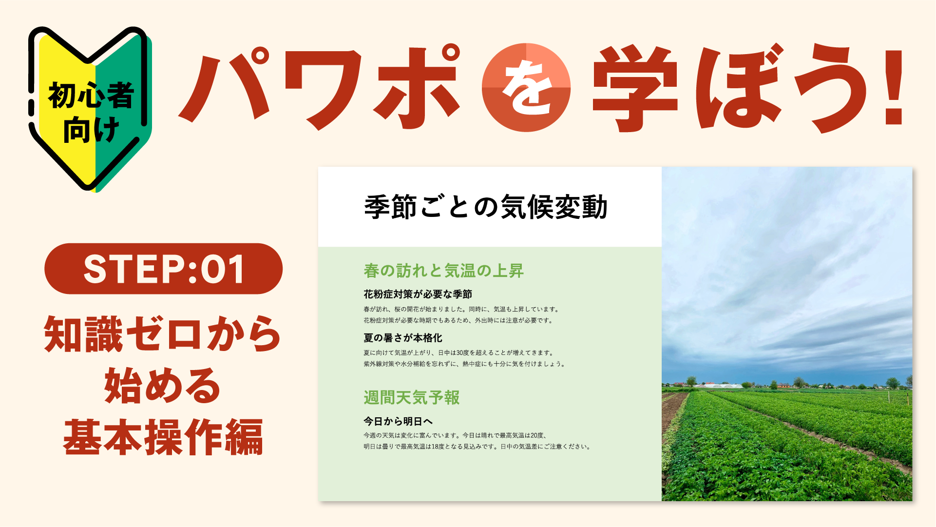YOUTUBEに写真者用、パワポの使い方動画をアップしました