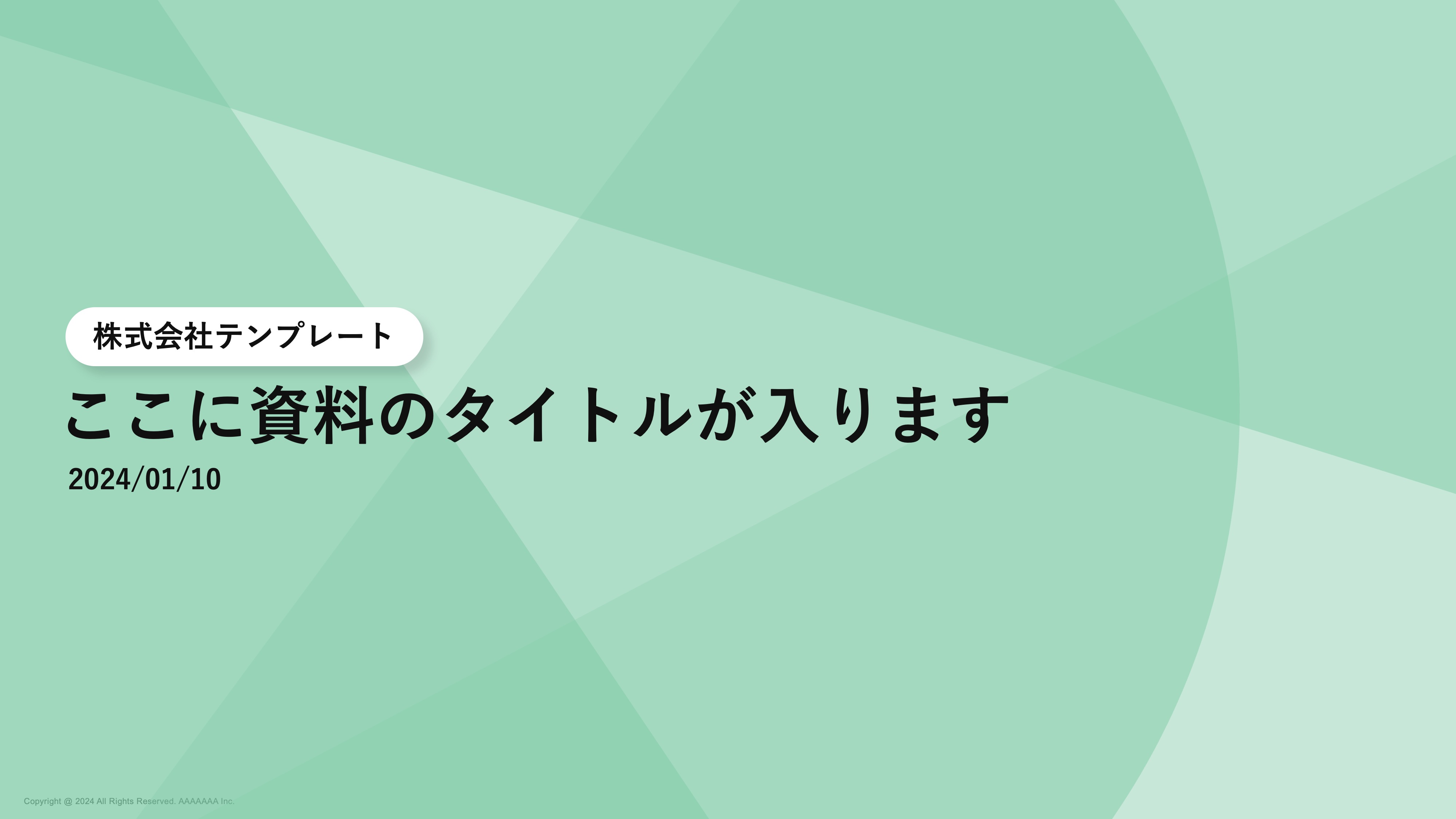 新しいテンプレート 16：Floatを追加しました