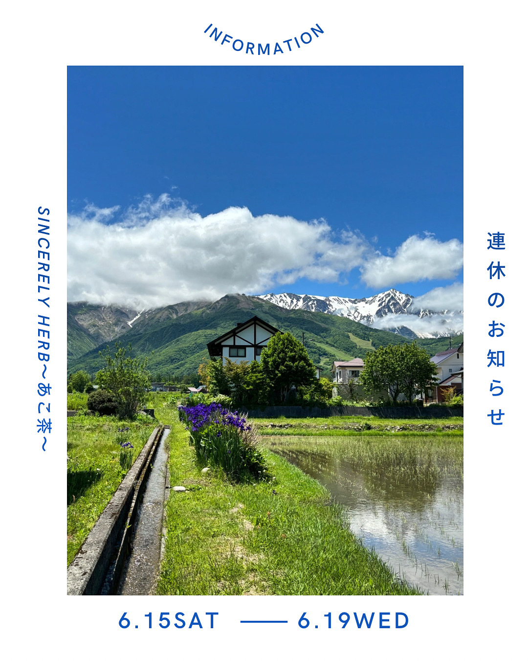 連休のお知らせと発送日のご案内
