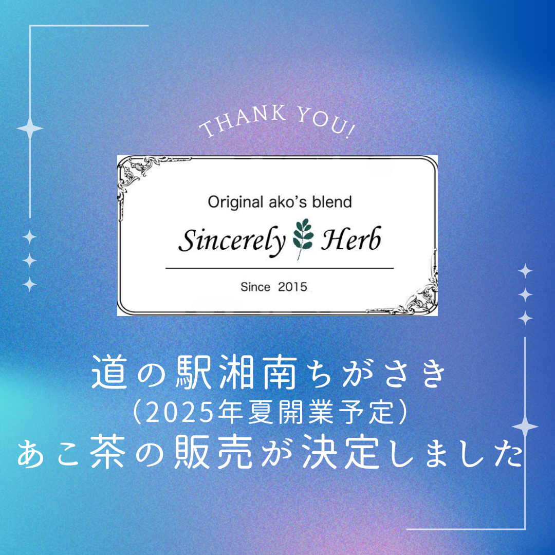 長年の夢が叶う