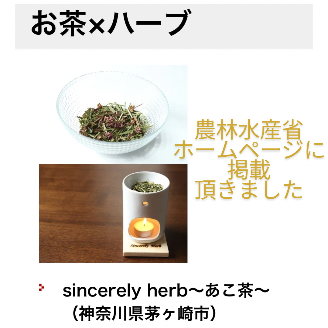 農林水産省のサイトに掲載頂きました