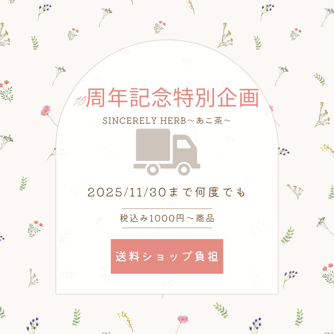 1年間送料負担なしクーポン配布のお知らせ