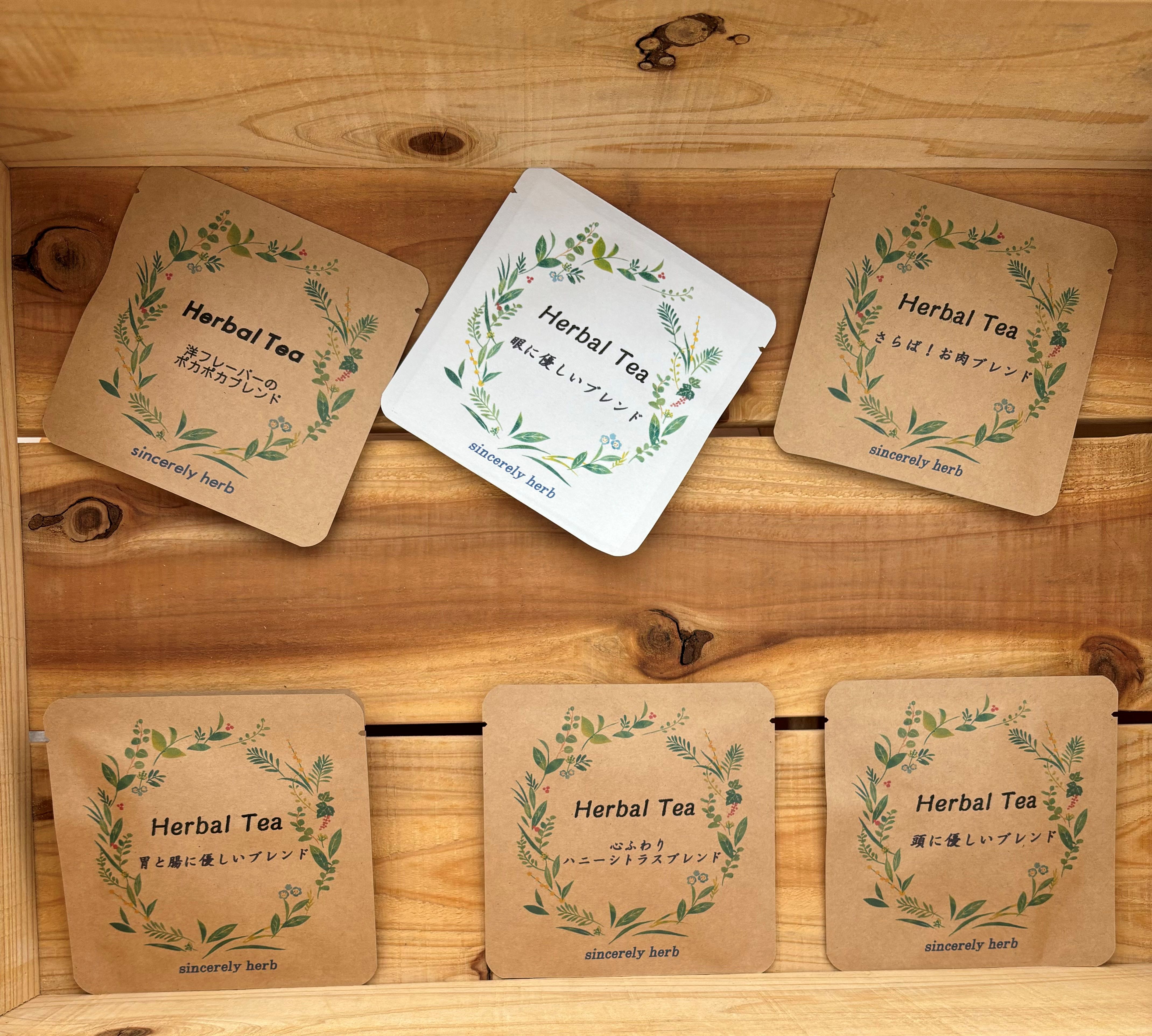 お試しテトラ型ティーバッグ1Pが新登場!