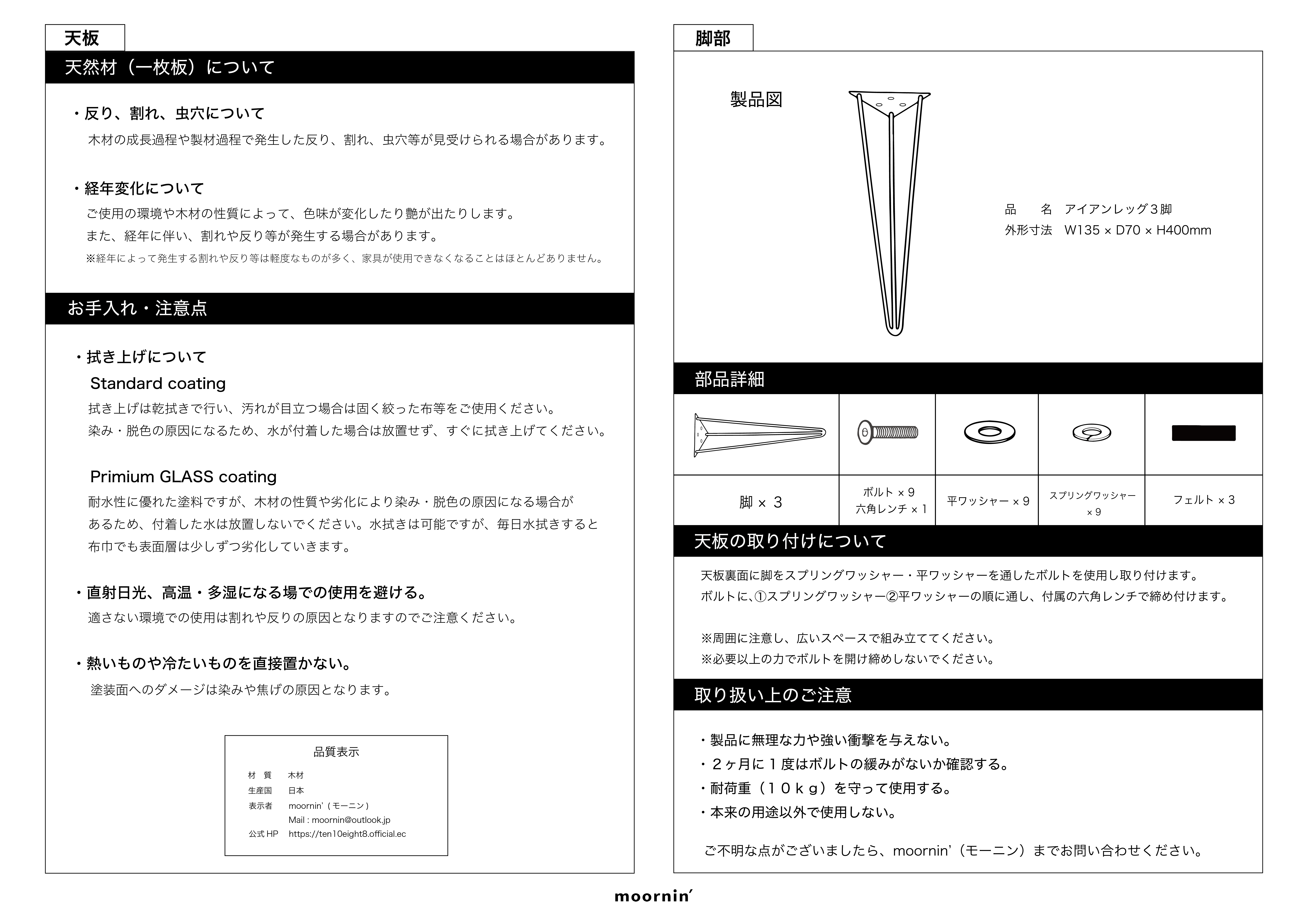電子説明書 (Side table)