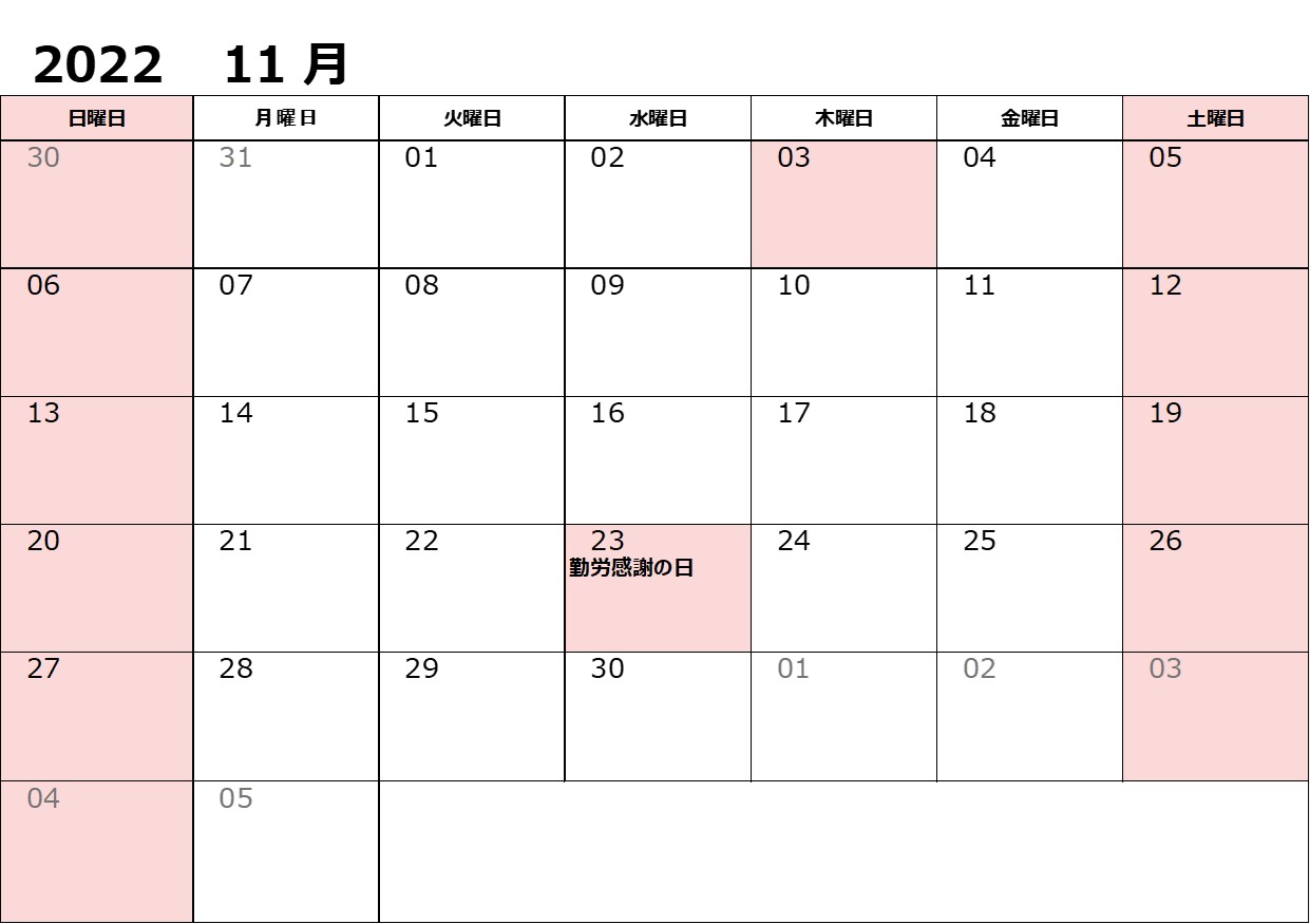 11月・12月営業日カレンダー!!