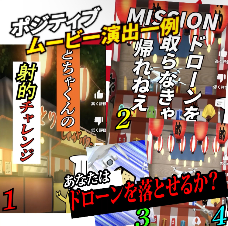 新規ムービー演出登場！