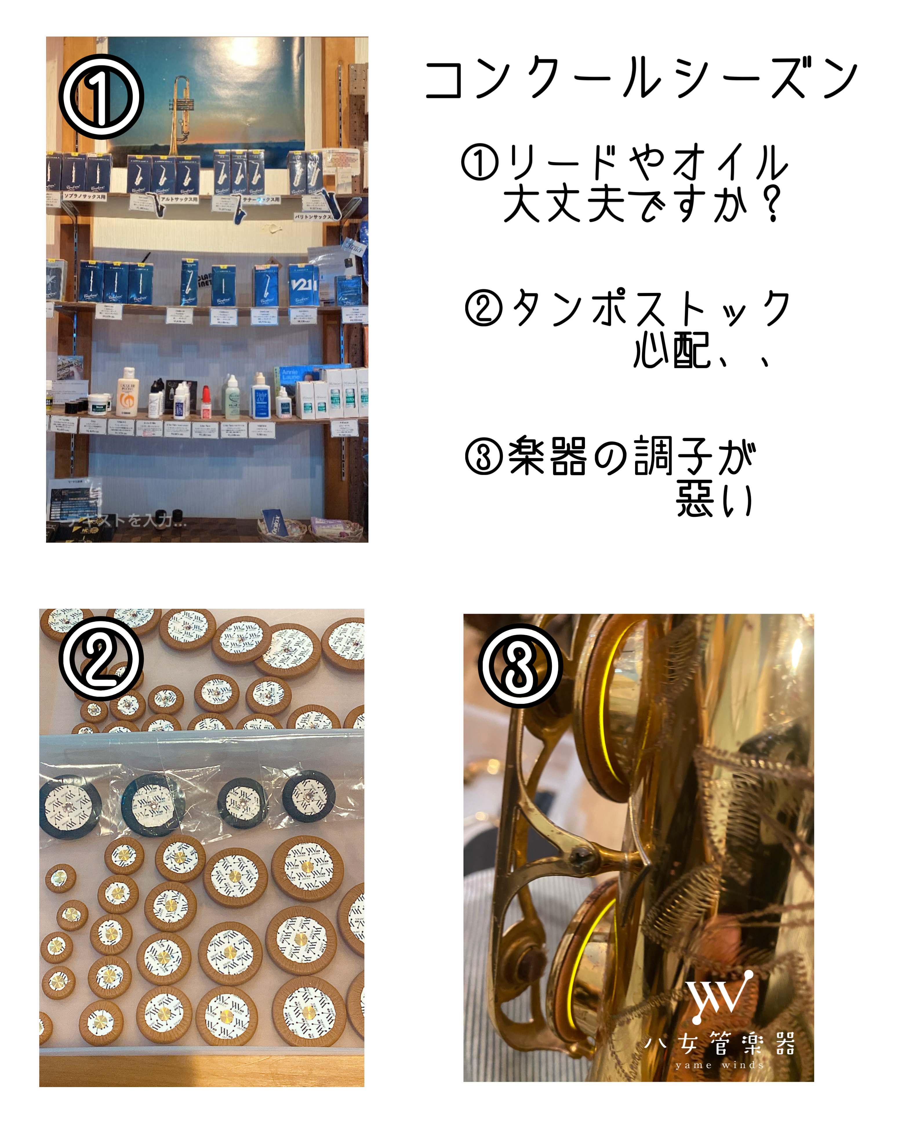 🎐夏の風物詩・吹奏楽コンクールシーズン到来！