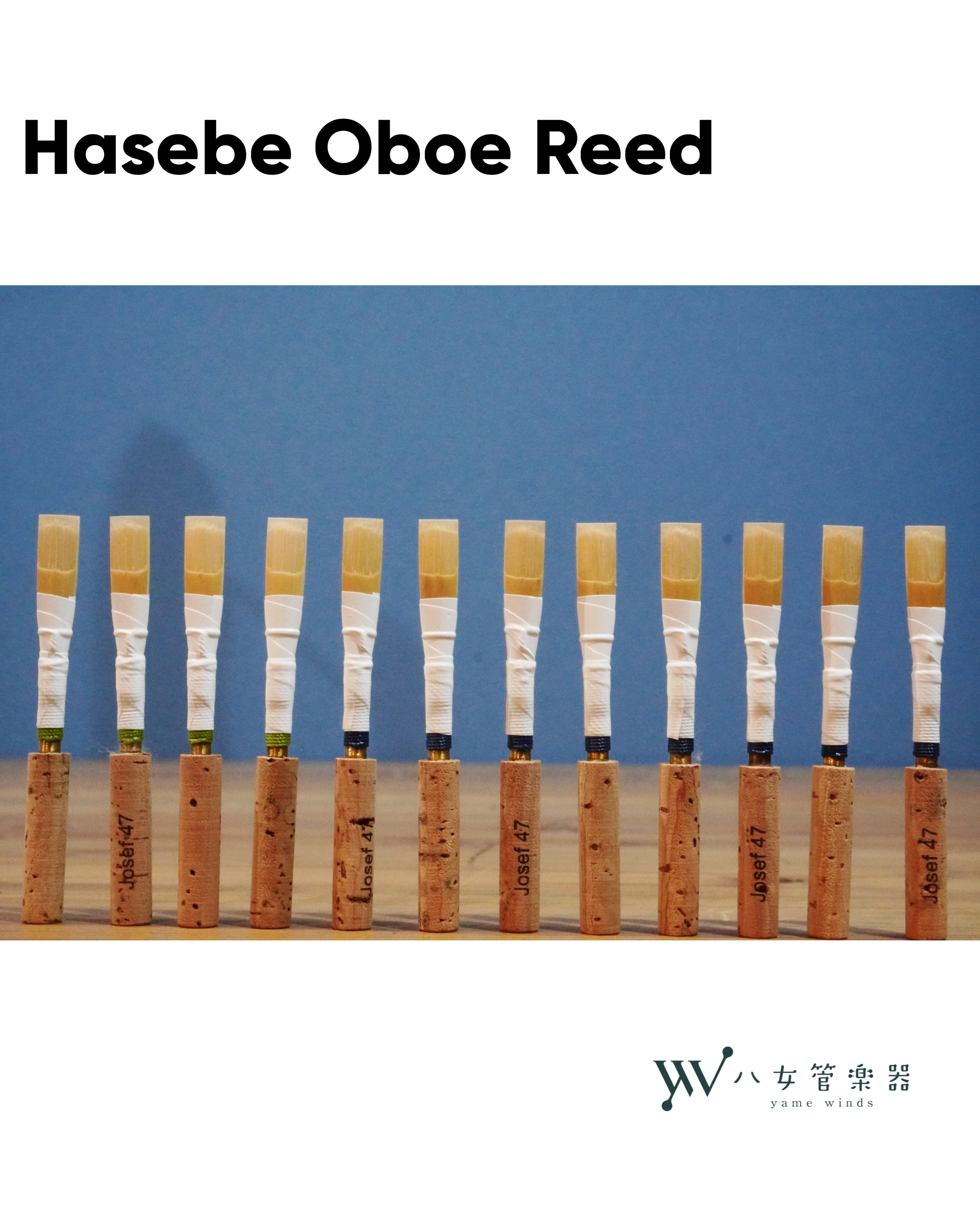 【新入荷】オーボエ完成リード HASEBE