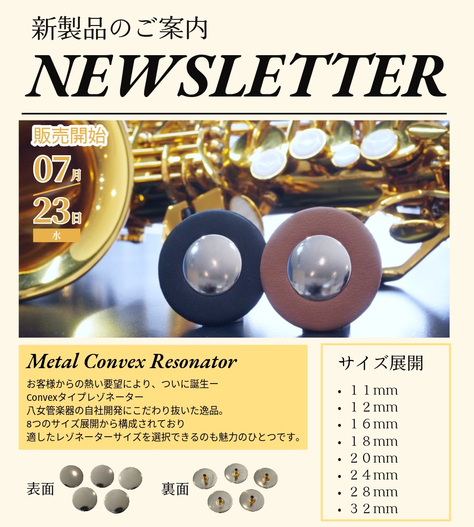 【新登場】シリーズ3メタルレゾネーターがついにラインナップに加わりました！