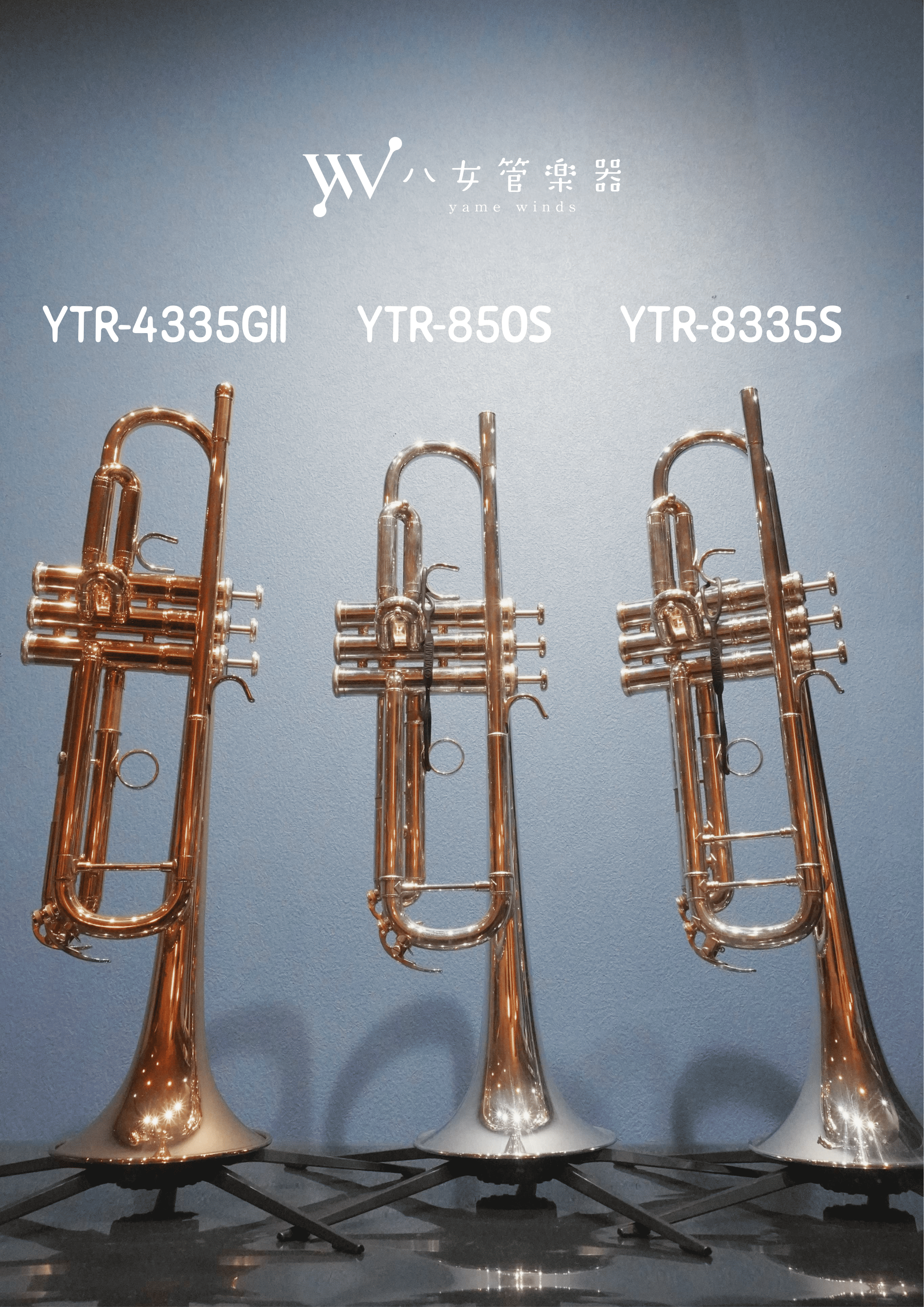 YAMAHA トランペット、やめかん特別価格で販売中！修理保証1年付き！