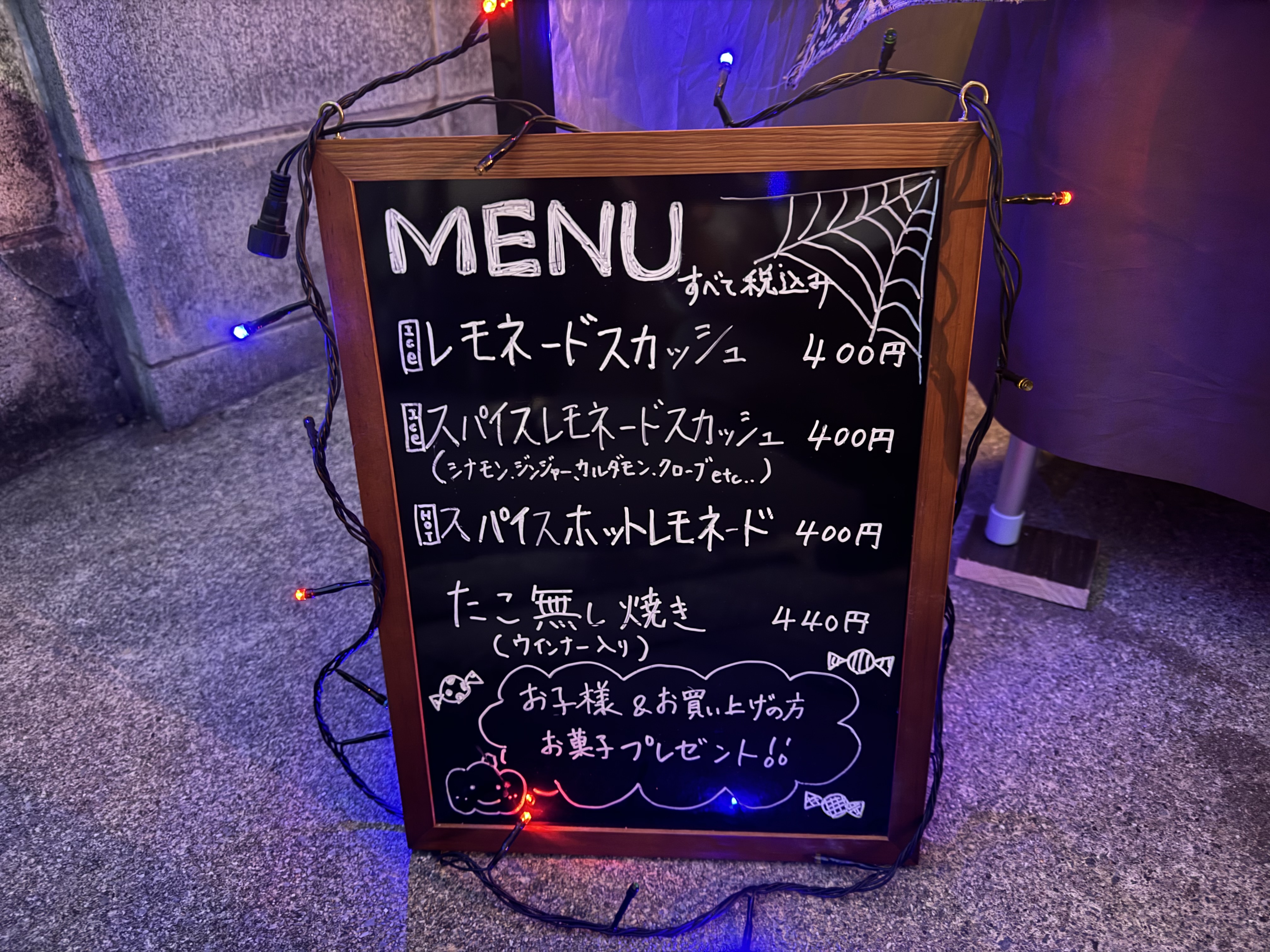 2023年11月イベント情報