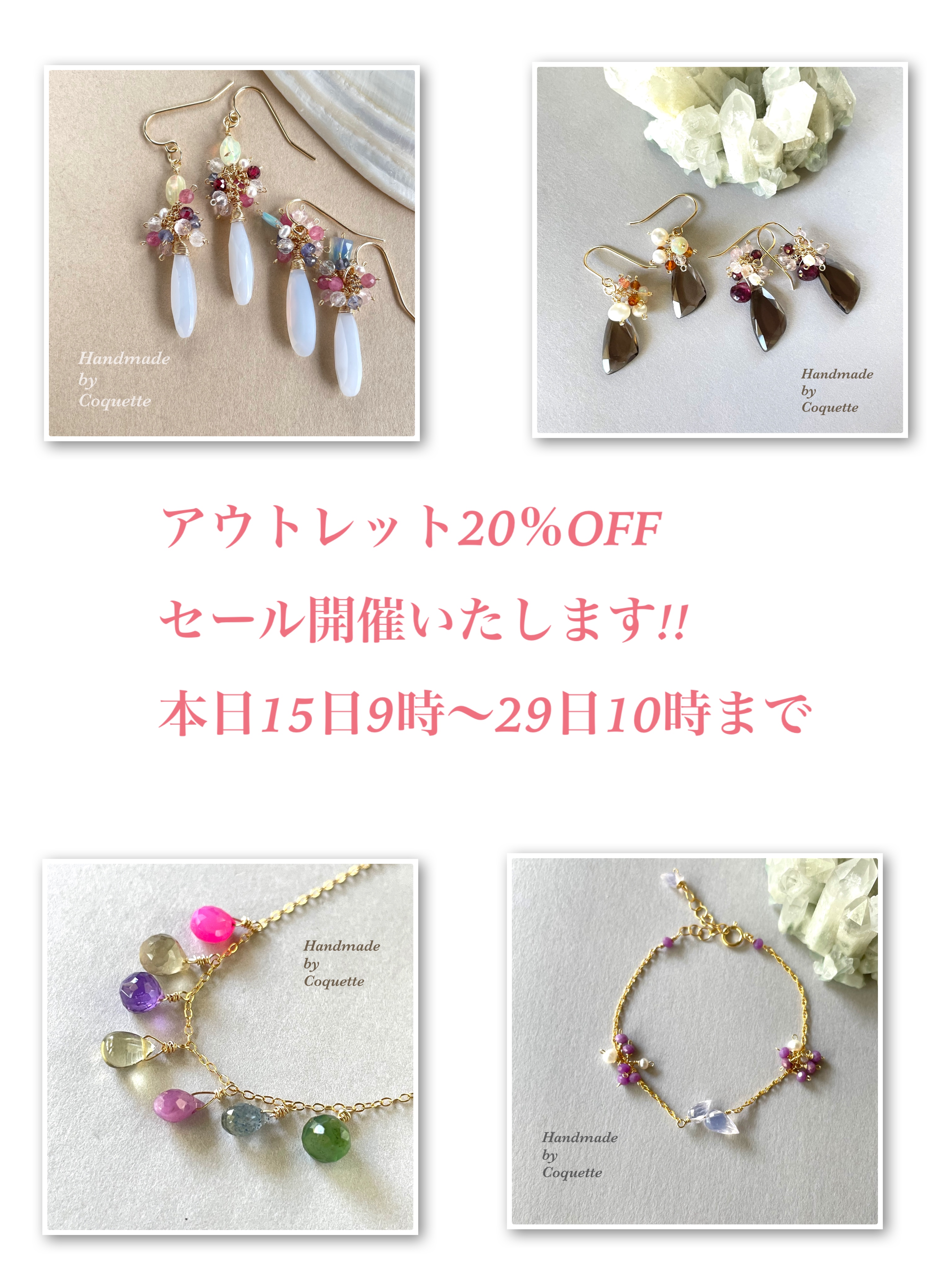 アウトレットセール&BASEキャンペーン開催!!