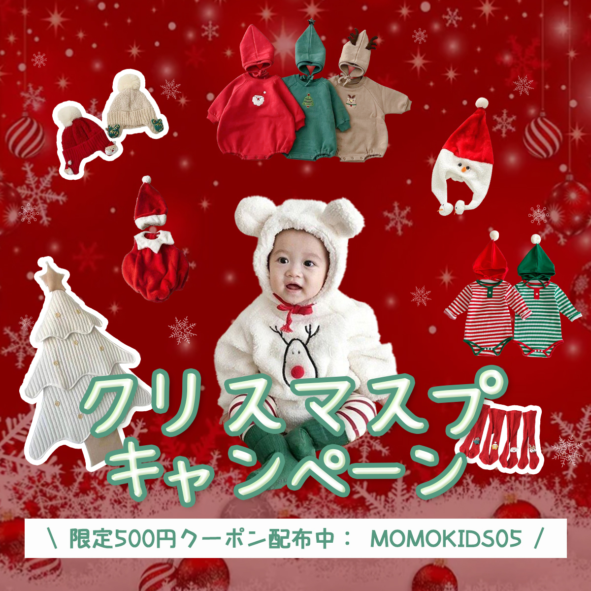 クリスマスプ  キャンペーン