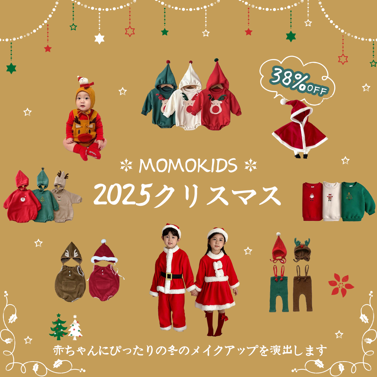 クリスマスプ  キャンペーン