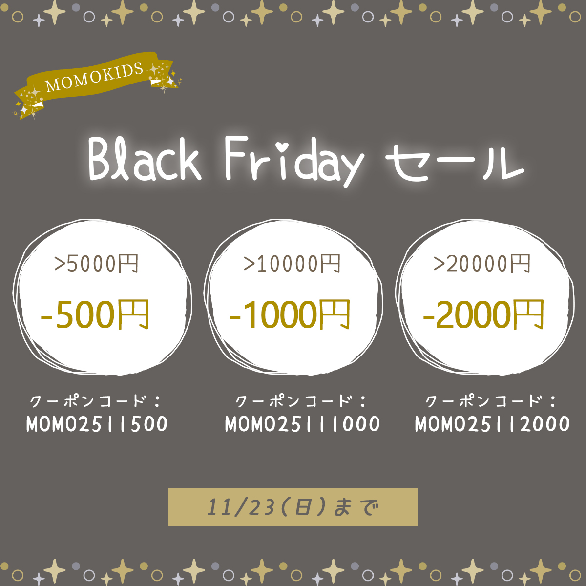 Black　Friday　キャンペーン中