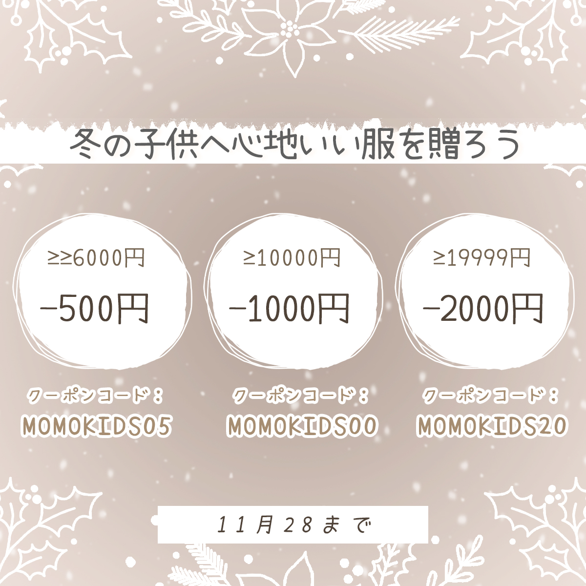 クーポンプレゼント！