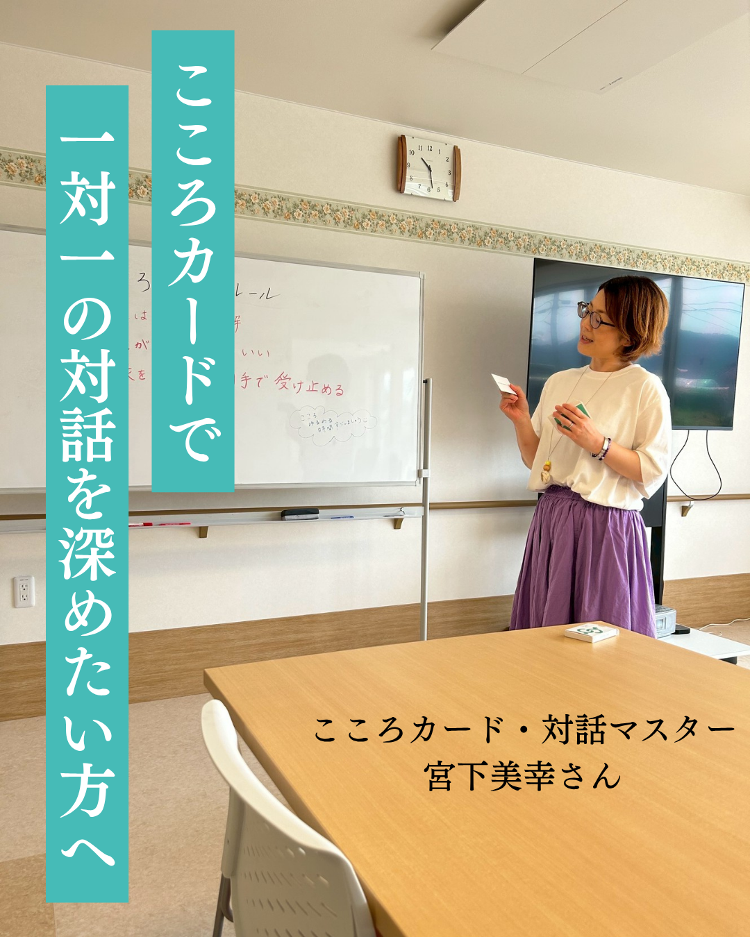 こころカードの使い方に迷っている方へ