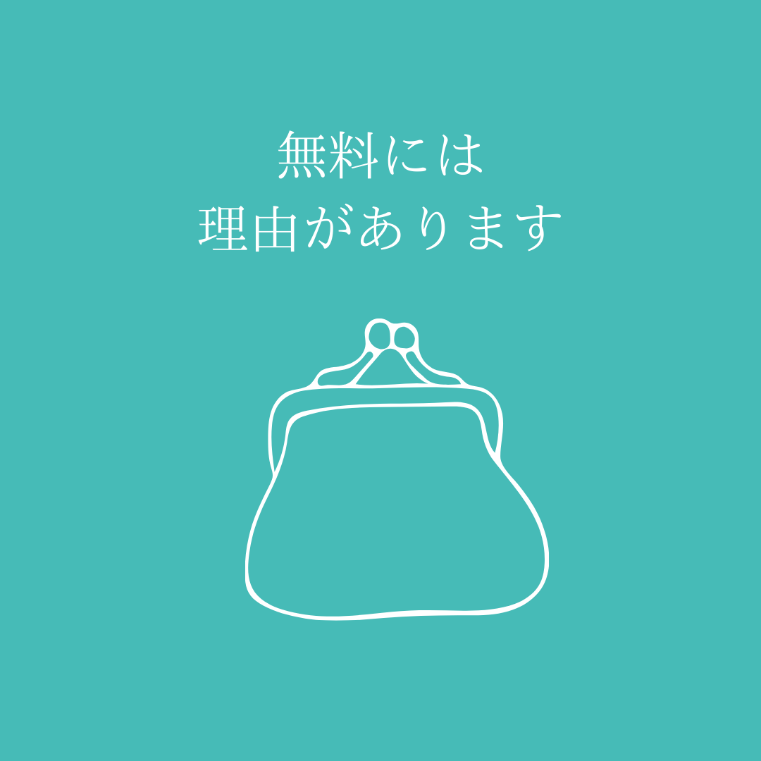 無料で何度でも学び直しができます