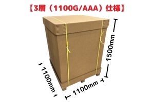 人気サイズ☆3層仕様で販売開始です！！