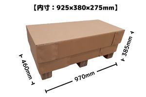 ☆新発売☆C式桁付き 内寸：925×380×275mm