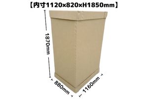★販売中★強化ダンボール定型【CSC391-1】内寸：約1120×820×1850mm