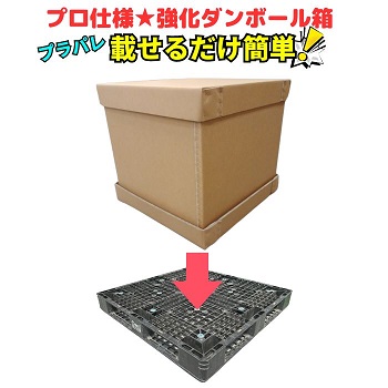 載せるだけ簡単★物流改善にご検討ください！！