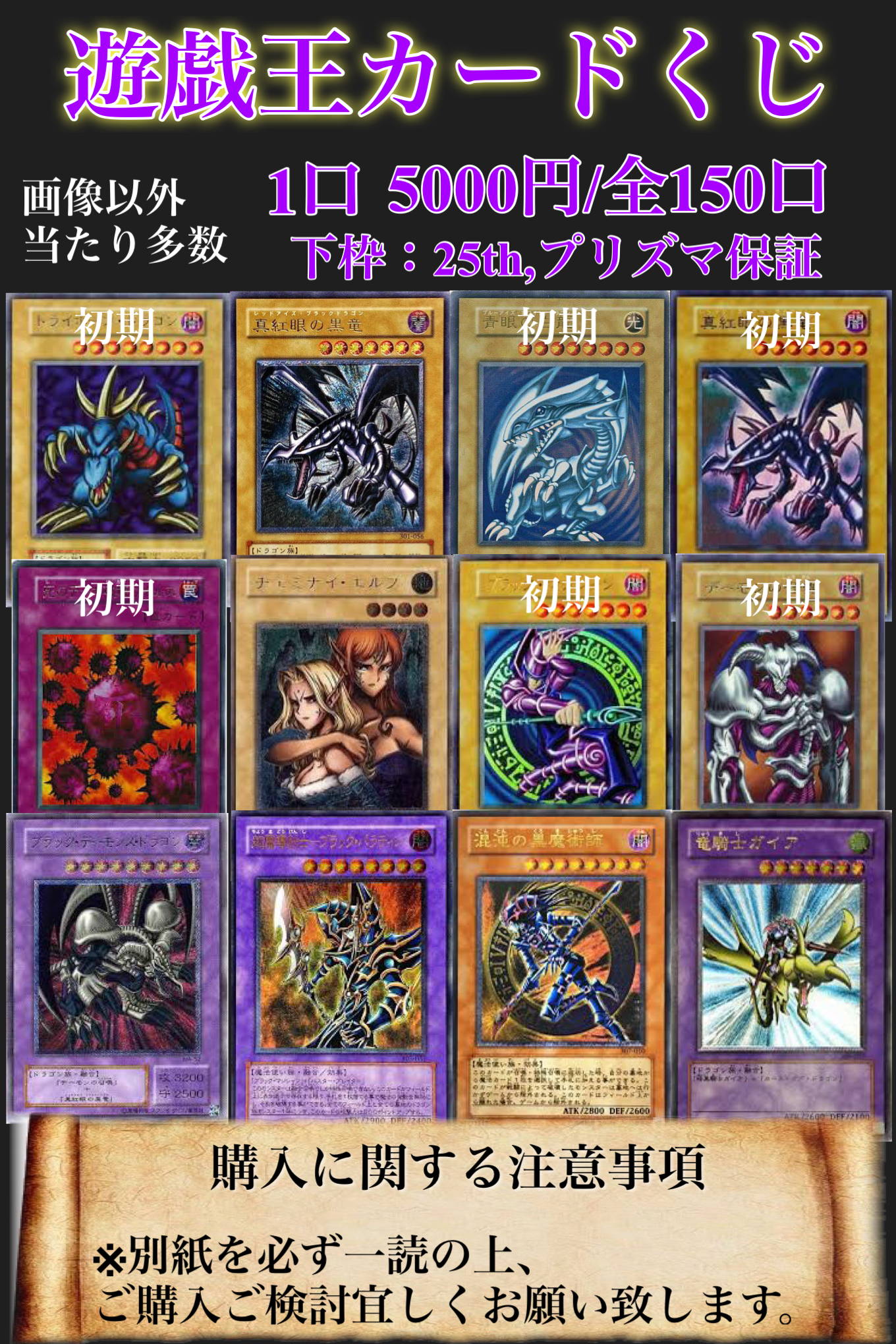 遊戯王カードくじ　vol,6販売日に関して