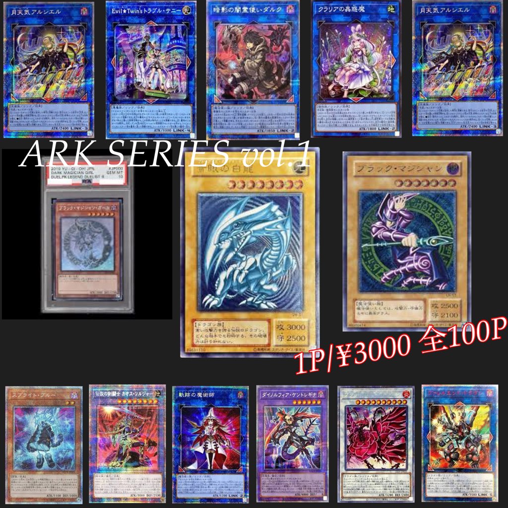 ARK SERIES vol.1完売🎉　