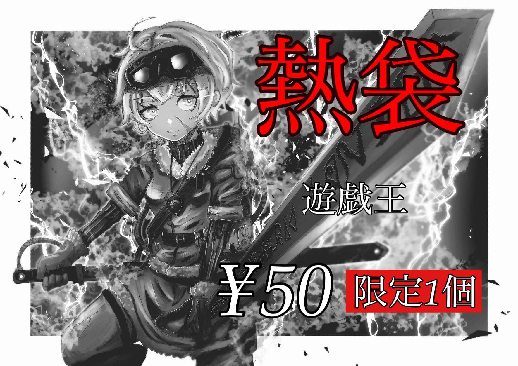 ㊗️激熱イベント開催㊗️