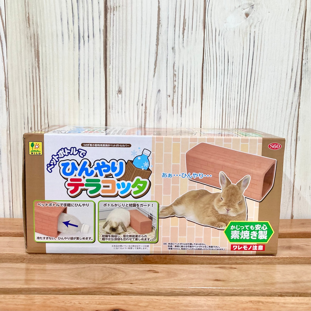 暑さと湿度の対策とおすすめアイテム