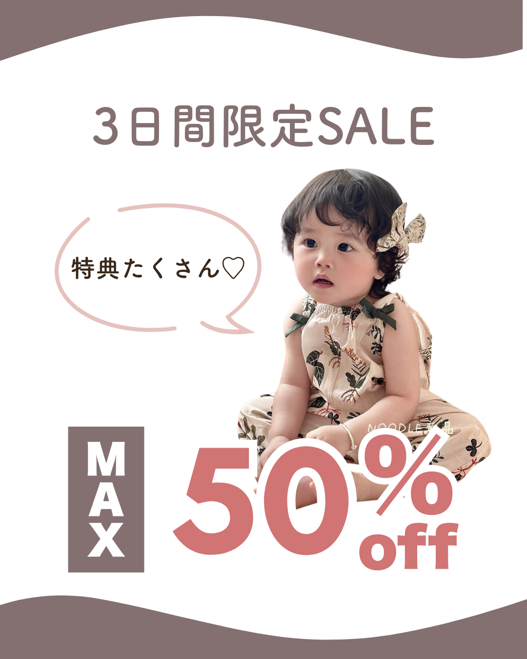 15%offクーポン配布