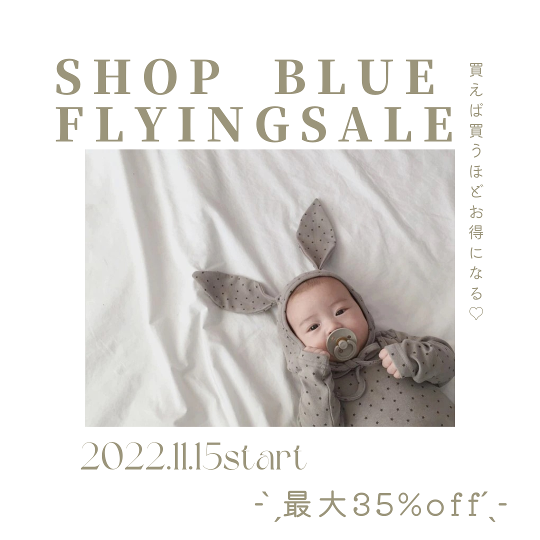 買えば買うほどお得になるSALE開催中！