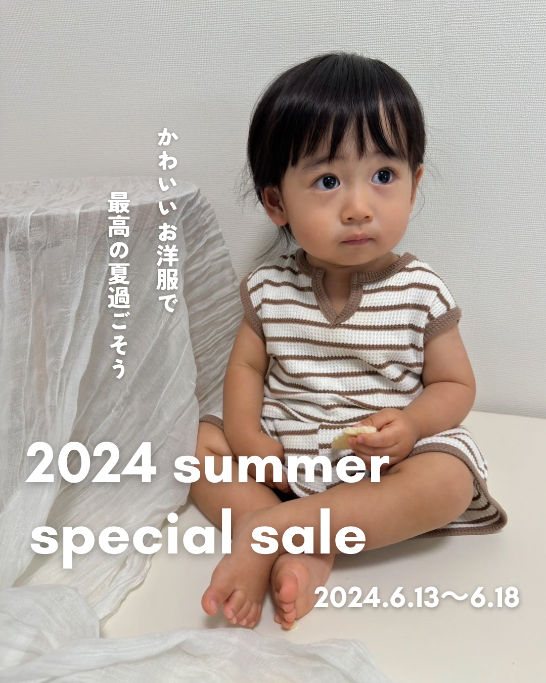 summer sale♡