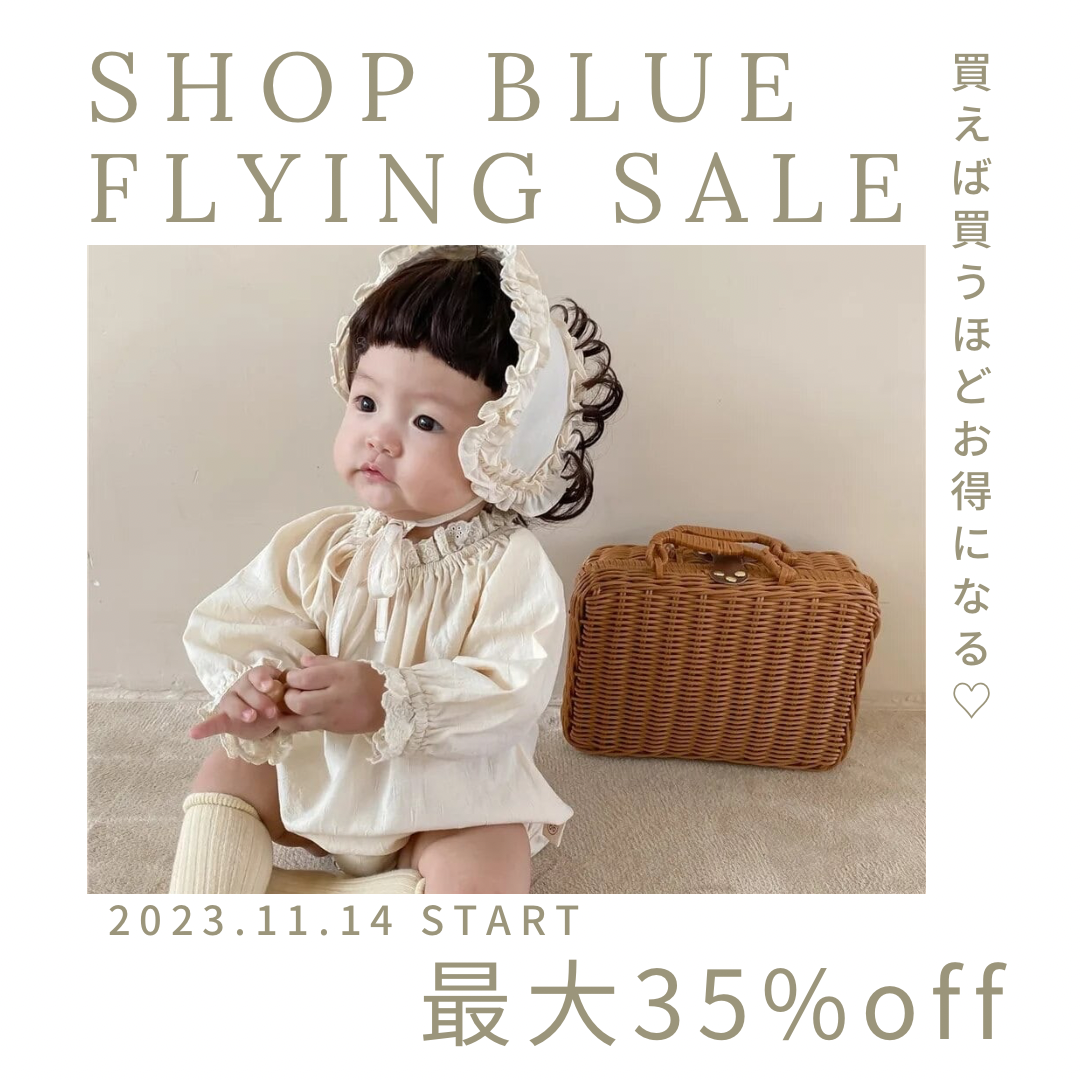 フライングセール開催