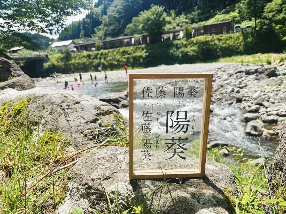 川遊び。