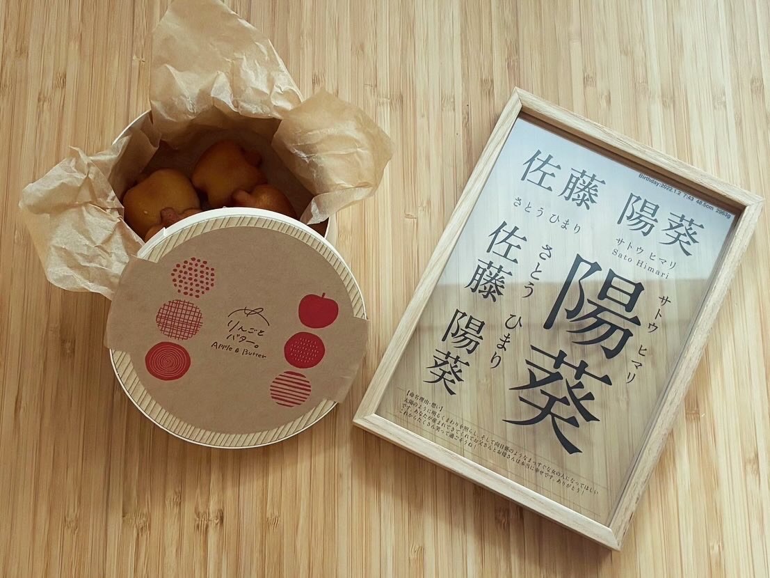 りんごとバター。Lab