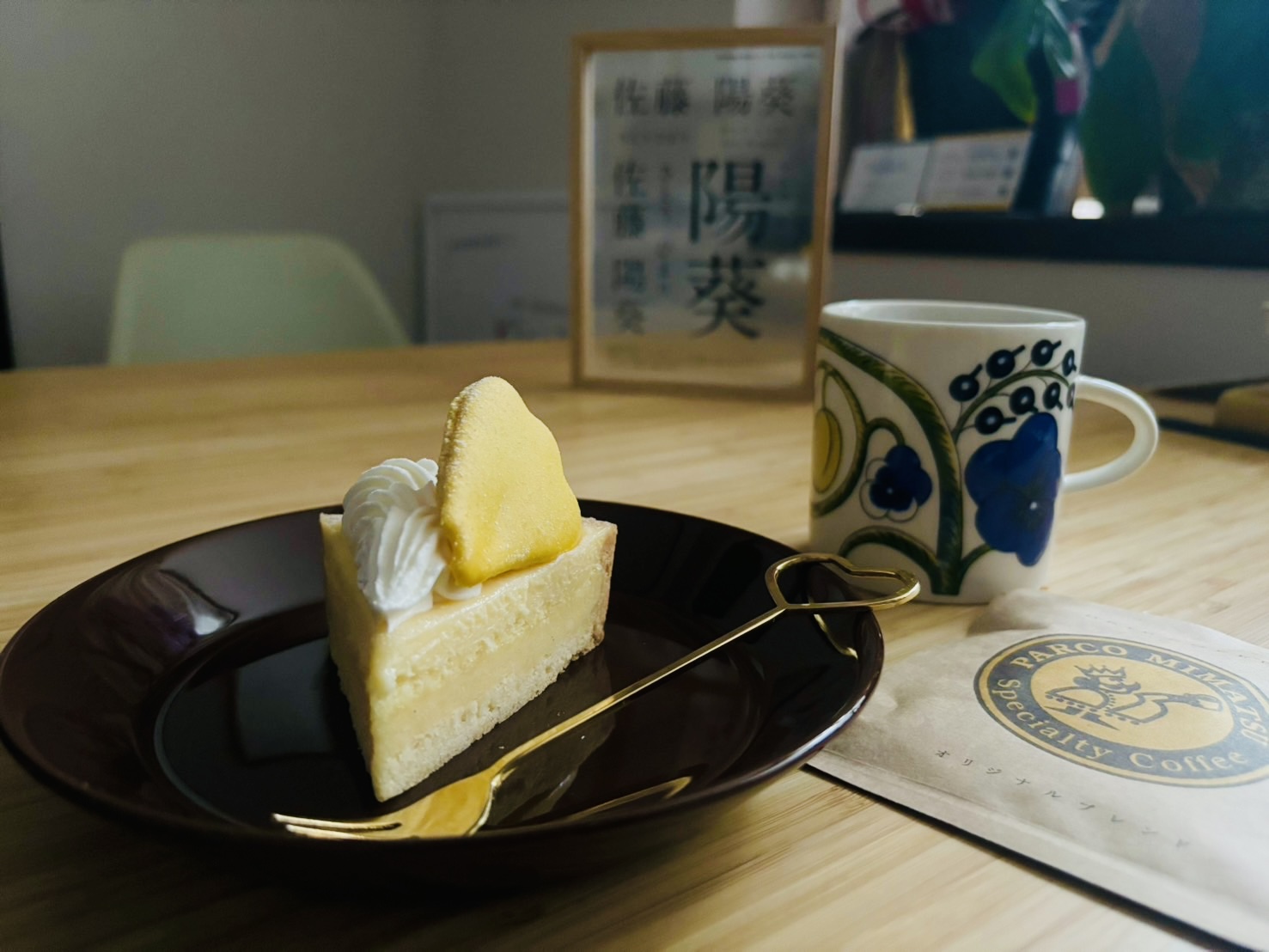主婦休みの日。