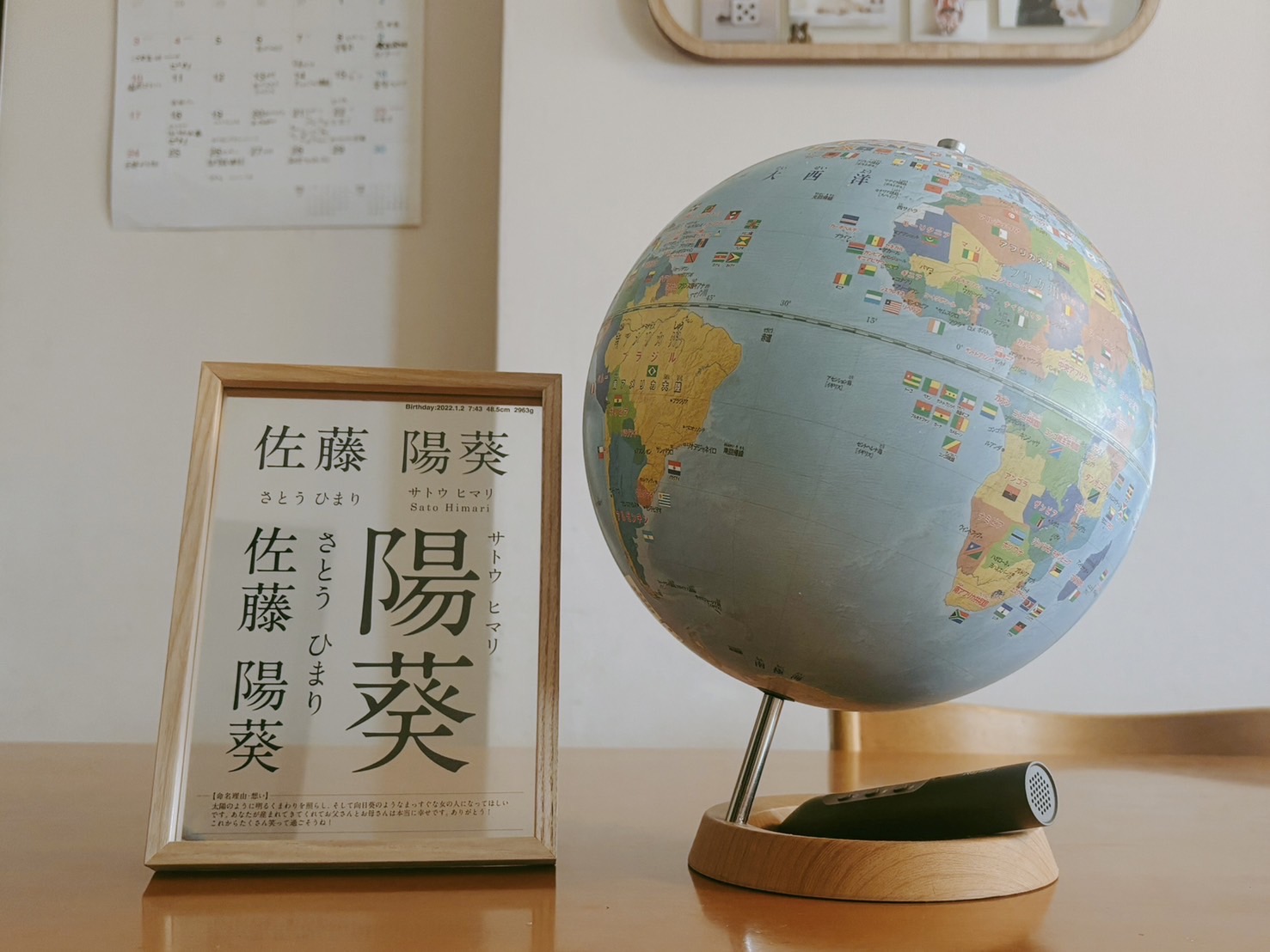 地球儀。