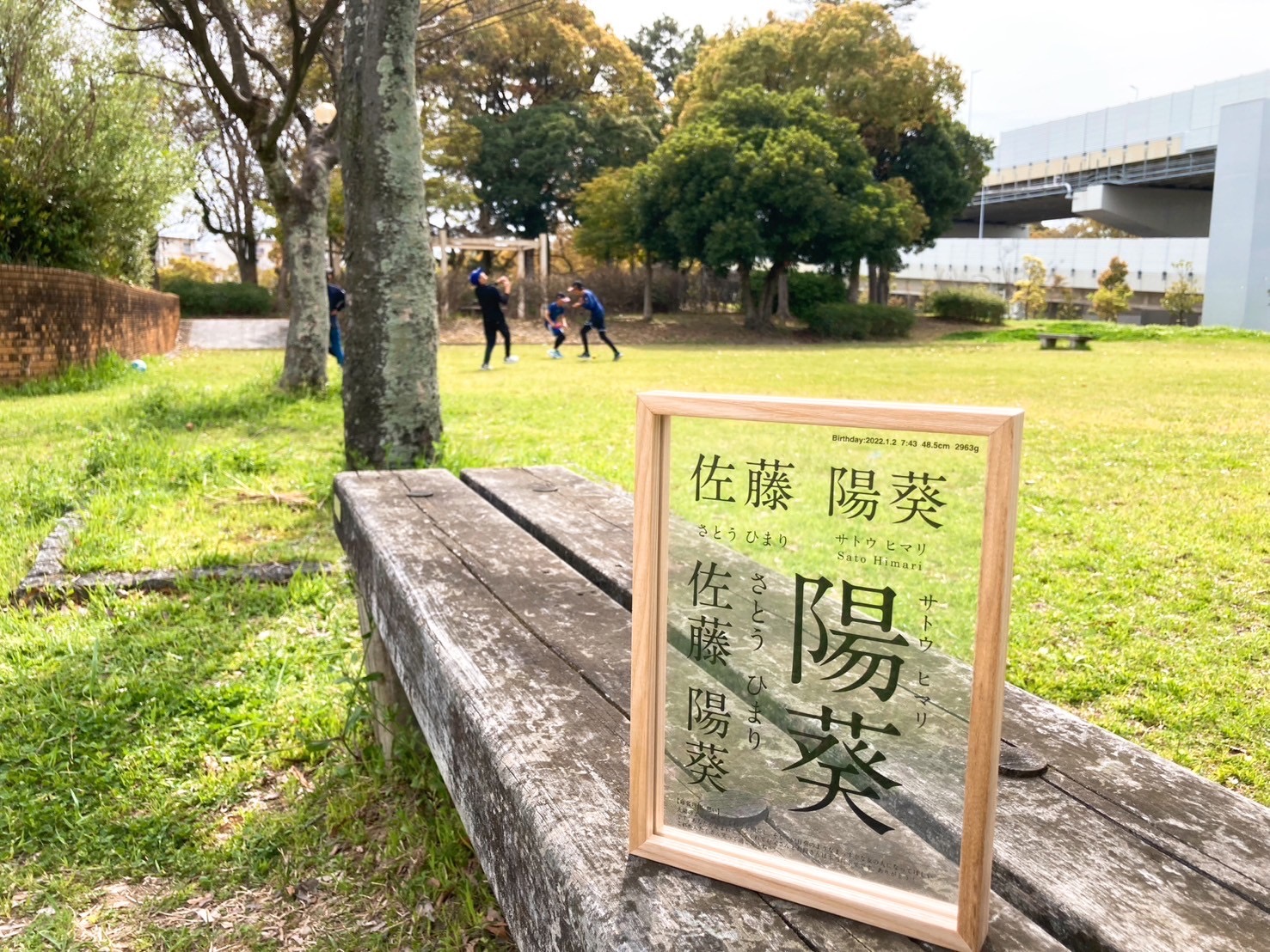 幸せの日。