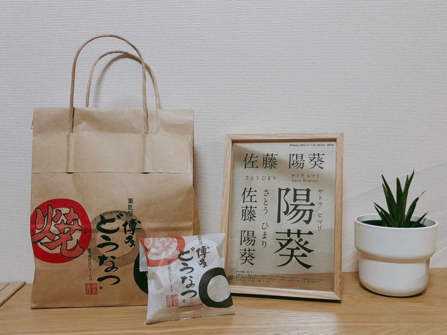 博多どうなつ。